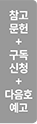 참고문헌