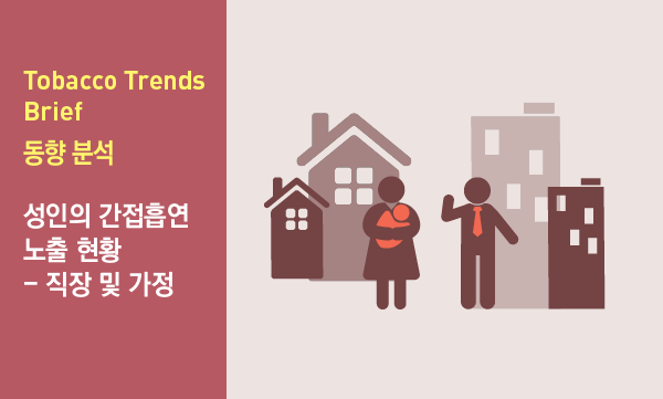 동향분석