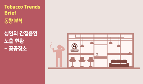 동향분석