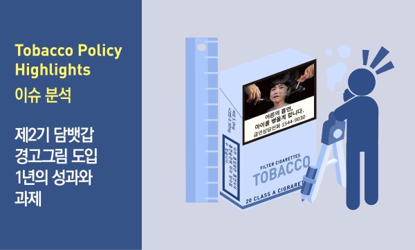 이슈분석
