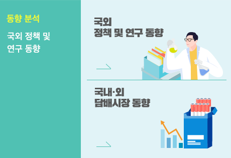 동향분석