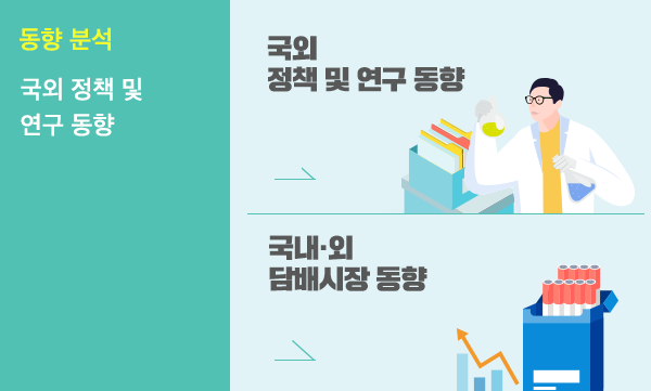 동향분석