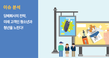 이슈분석