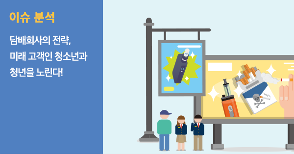 이슈분석