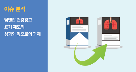 이슈분석