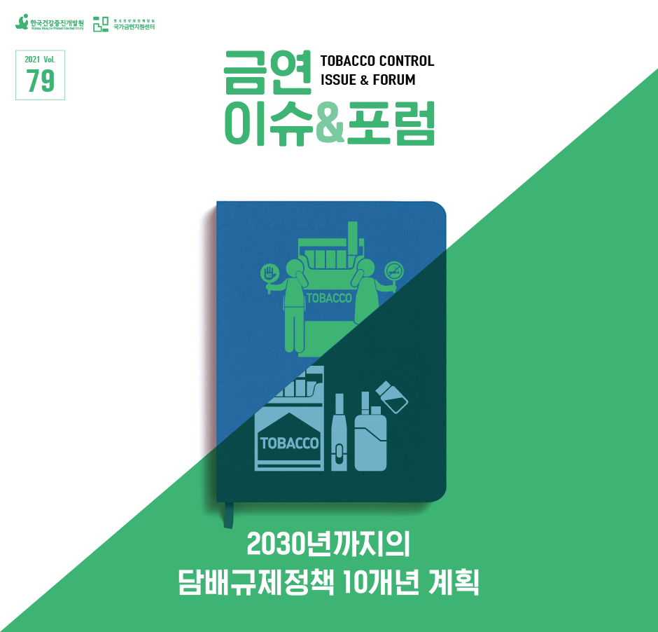 79호 메인 비쥬얼 이미지