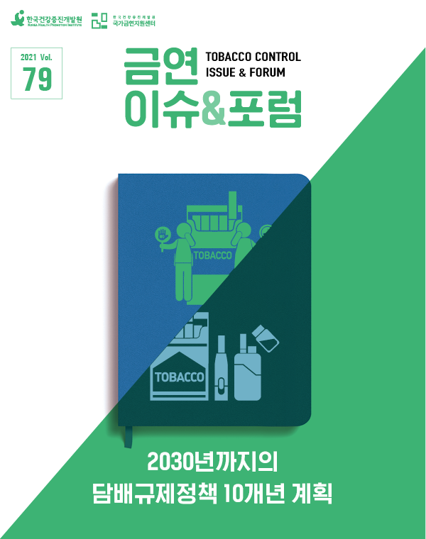 79호 메인 비쥬얼 이미지