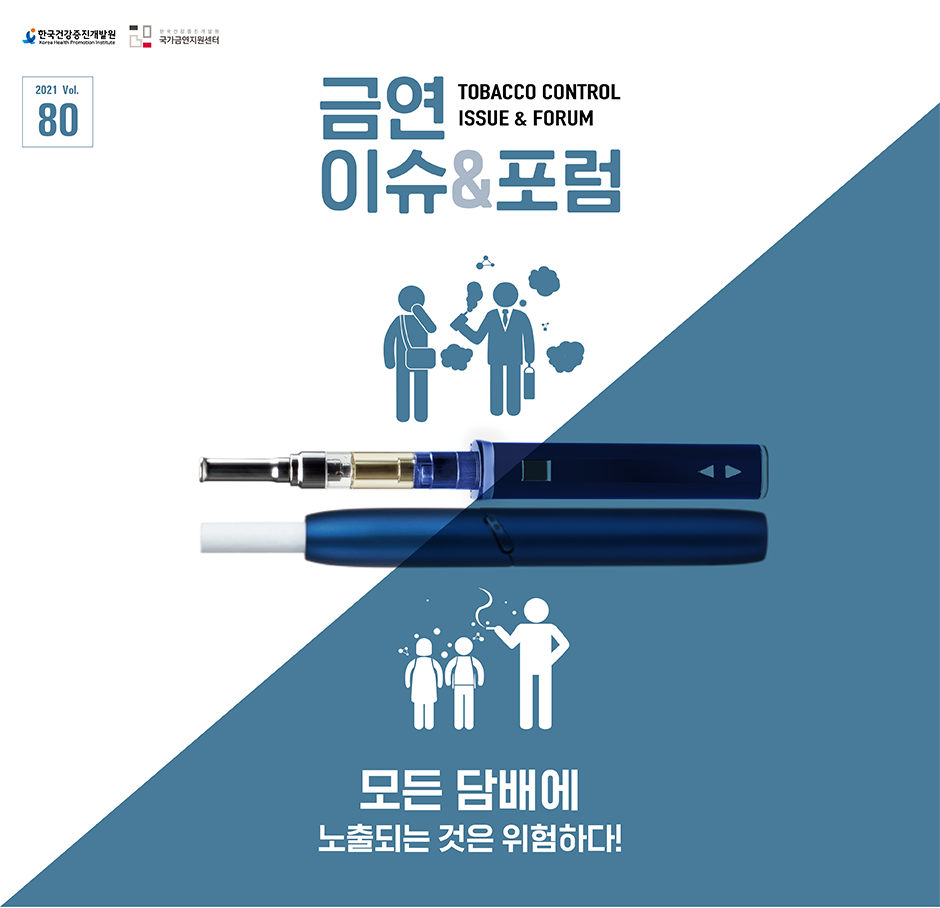 80호 메인 비쥬얼 이미지