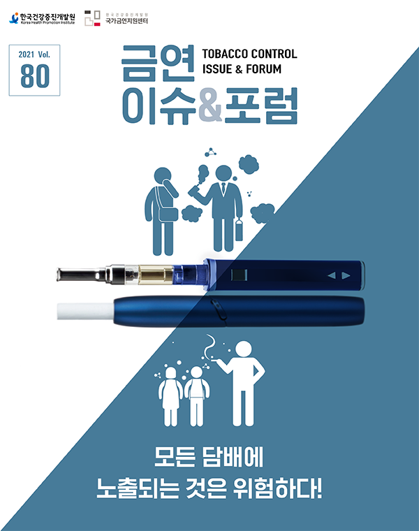 80호 메인 비쥬얼 이미지