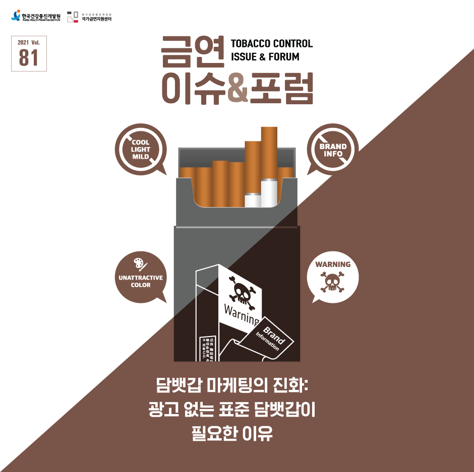 81호 메인 비쥬얼 이미지