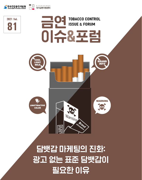 81호 메인 비쥬얼 이미지