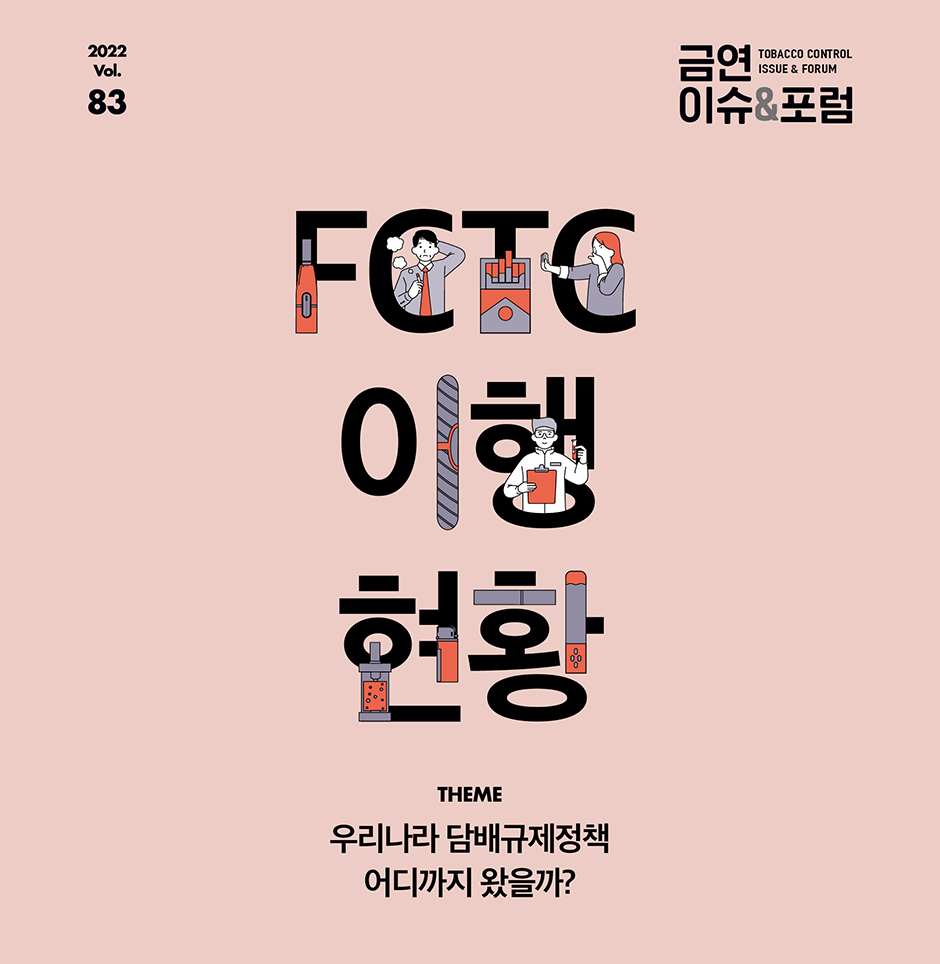 80호 메인 비쥬얼 이미지