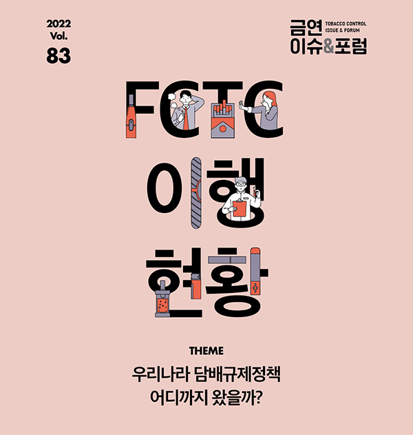 80호 메인 비쥬얼 이미지