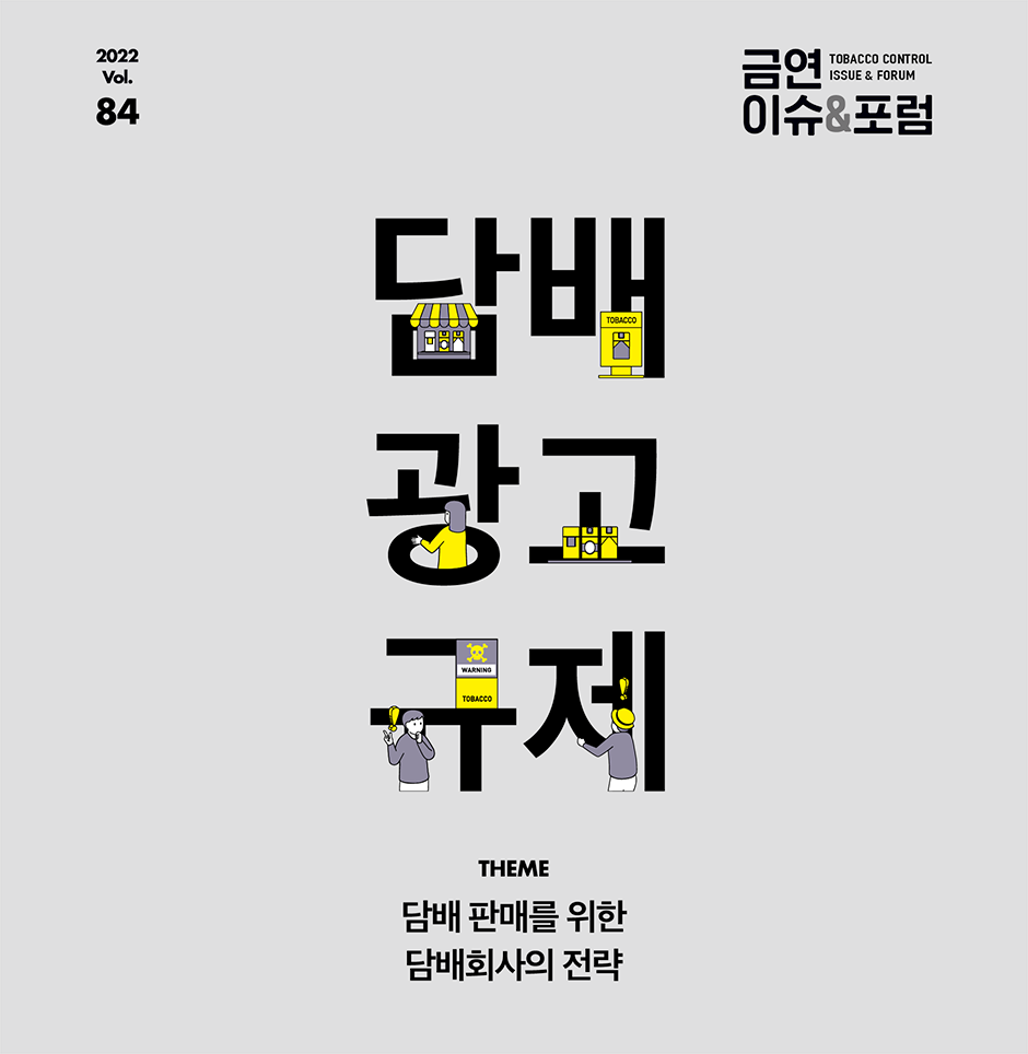 80호 메인 비쥬얼 이미지